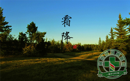 銀屑病養(yǎng)生