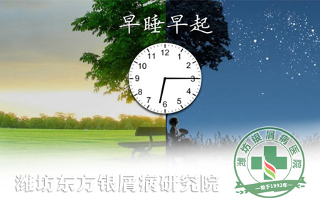 秋季銀屑病患者調養身心四要訣