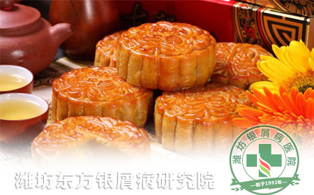 中秋銀屑病患者如何飲食保健康