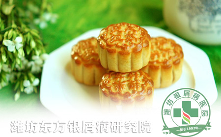 銀屑病患者如何健康吃月餅