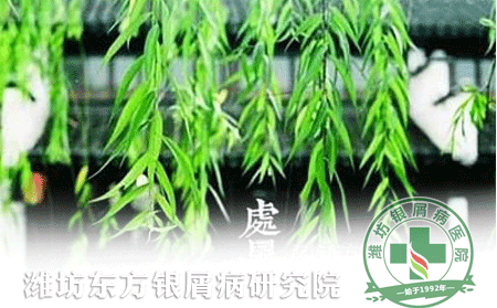 秋雨后銀屑病患者的護理該如何進行