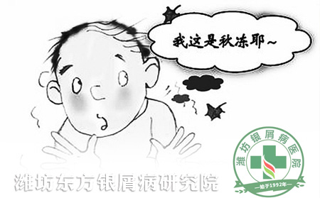 盤點銀屑病患者秋季護理事項