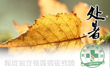 處暑季要謹防銀屑病出現