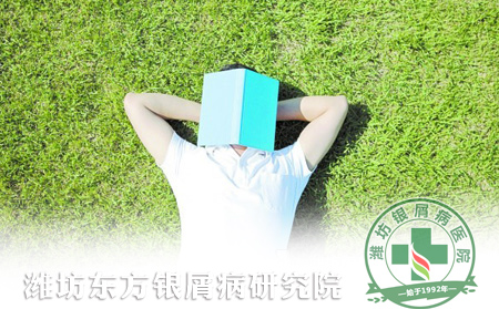 銀屑病秋季養(yǎng)生