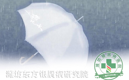 夏季當銀屑病遇到持續的陰雨天護理如何進行