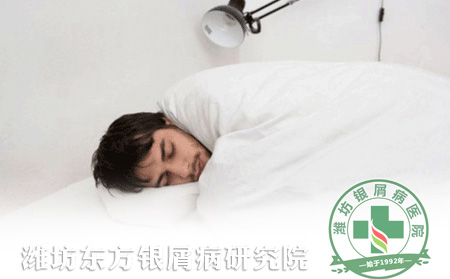 銀屑病患者睡前有“三忌”