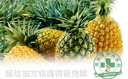 銀屑病患者夏季吃鳳梨有什么可以處