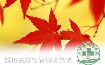 銀屑病養(yǎng)生