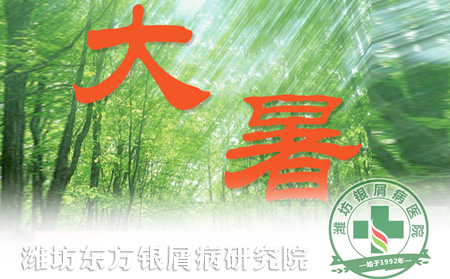 暑季銀屑病的護(hù)理