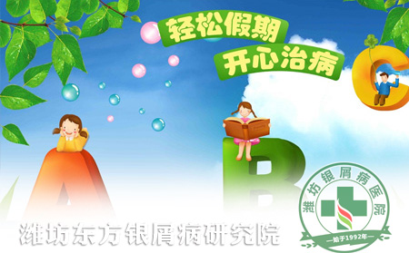 暑期銀屑病治療季，寶貝你準備可以了嗎