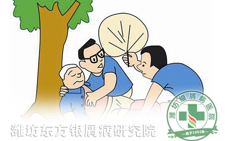 銀屑病患者發(fā)生熱射病后如何搶救