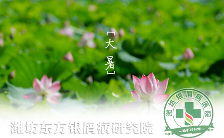 大暑節(jié)氣銀屑病患者如何預(yù)防情緒中暑