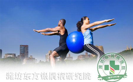 銀屑病患者運動護理的幾大鐵律