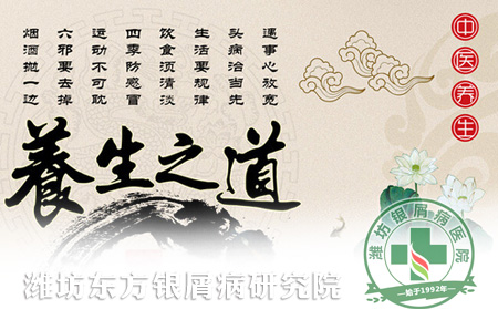 銀屑病患者夏季養(yǎng)生要從哪些方面做起