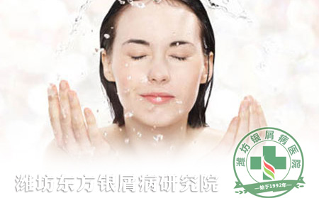 銀屑病患者正確清潔面部的方法