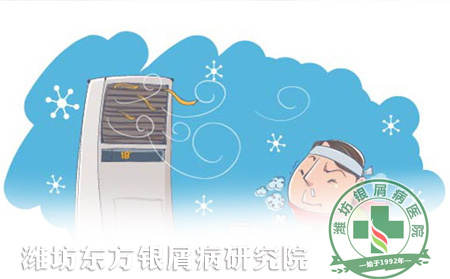 夏季牛皮癬患者吹空調注意事項