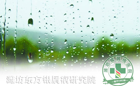 陰雨天氣對銀屑病有沒有影響啊