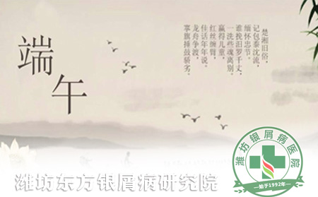 銀屑病患者端午養生注意事項