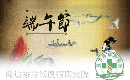 端午節短途旅行銀屑病患者需做好哪些準備