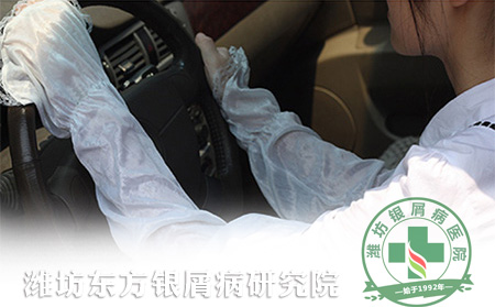 夏季銀屑病患者怎樣穿衣？