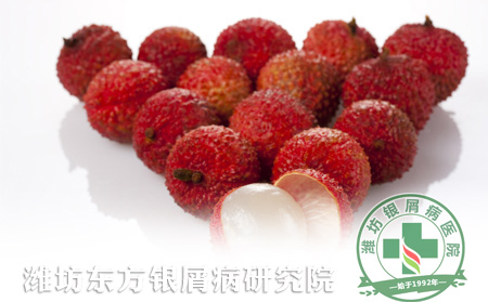 銀屑病患者吃荔枝小心“荔枝病”