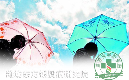 夏季銀屑病患者如何防暑降溫