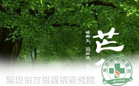 芒種節氣牛皮癬患者農忙勿忘皮膚護理