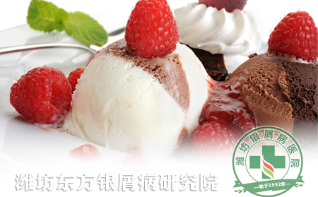 銀屑病患者夏季可以吃冷飲嗎