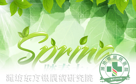 春季牛皮癬患者踏青注意事項