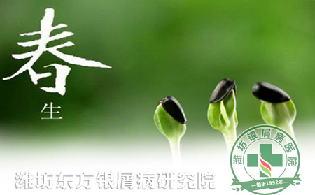 春季從四個方面預防牛皮癬復發