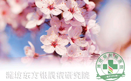 春分時節(jié)，銀屑病患者如何把握可以養(yǎng)生可以時節(jié)