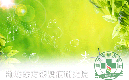 牛皮癬患者春季怎樣增強(qiáng)免疫力