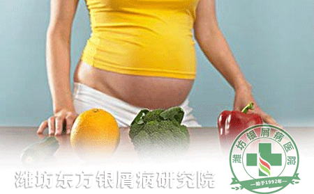 牛皮癬孕期飲食原則