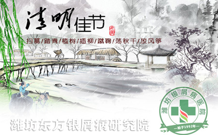 銀屑病養(yǎng)生