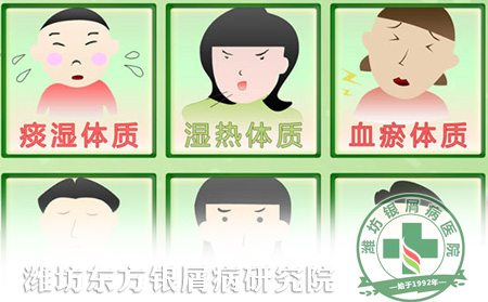 不同體質的銀屑病患者應該如何養生