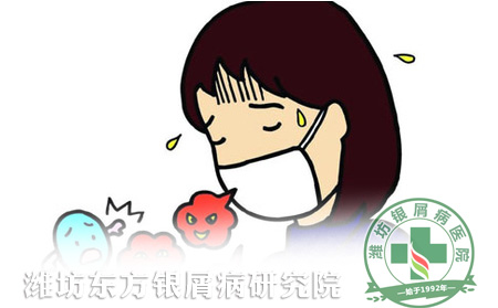濰坊東方銀屑病研究院提醒謹(jǐn)防春季過敏