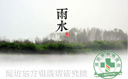 雨水前后，牛皮癬患者春捂是關鍵