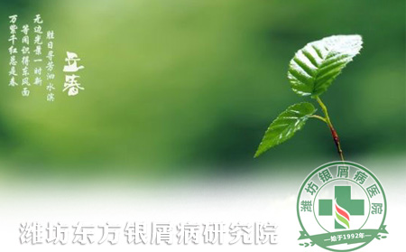 初春季節(jié)牛皮癬患者要注意保暖