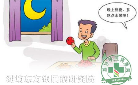 晚睡的銀屑病患者應該如何補救