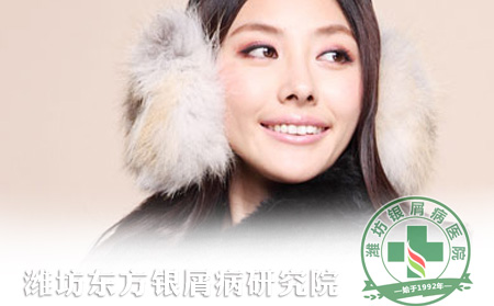 冬季女性銀屑病患者保暖要注意八個部位