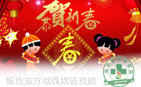 春節(jié)期間各類疾病患者禁忌事宜