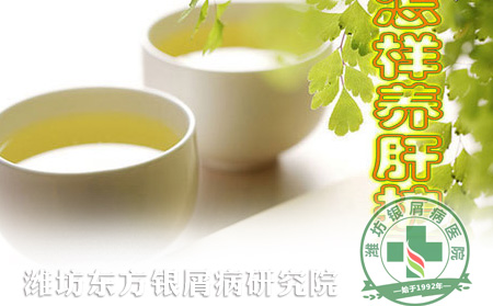 春季銀屑病患者如何健康養肝