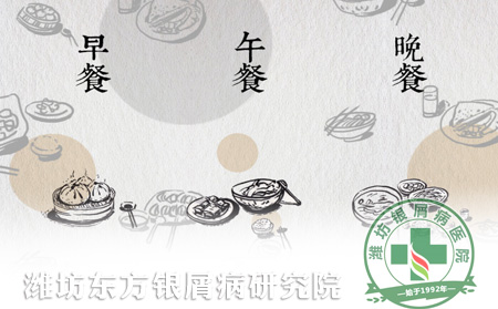 銀屑病患者的飲食保健