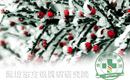 冬季銀屑病患者必知的養(yǎng)生準(zhǔn)則