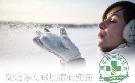 冬季銀屑病護(hù)理攻略