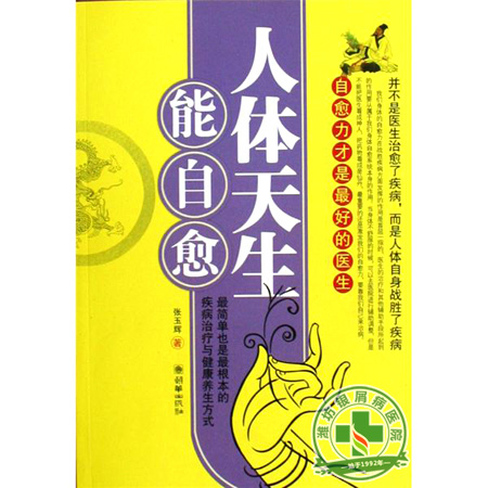 銀屑病可不藥而愈