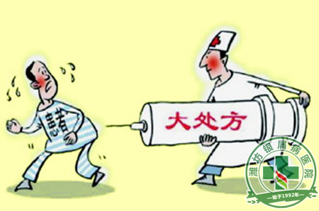 過度治療有害無利