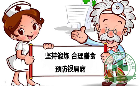 季節(jié)性銀屑病預(yù)防護(hù)理