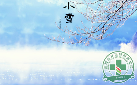 小雪銀屑病養生