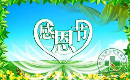 感恩節前銀屑病患者應注意什么